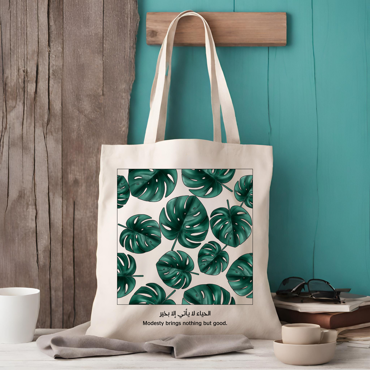 Islamic Quote Canvas tote bag carried by hand